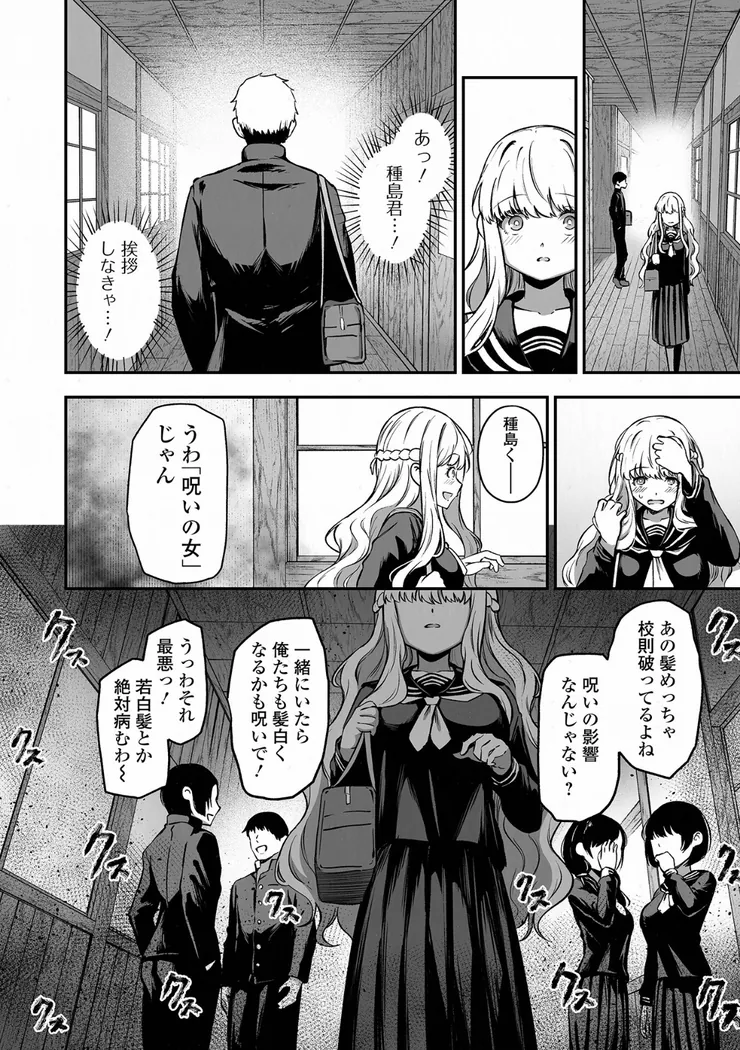 【無料エロ漫画・同人】因習村のかみさま ＃2-3枚目
