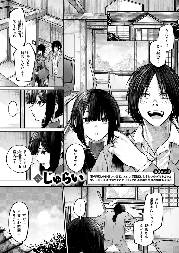 【無料エロ漫画・同人】もっとふれてほしくて-1枚目