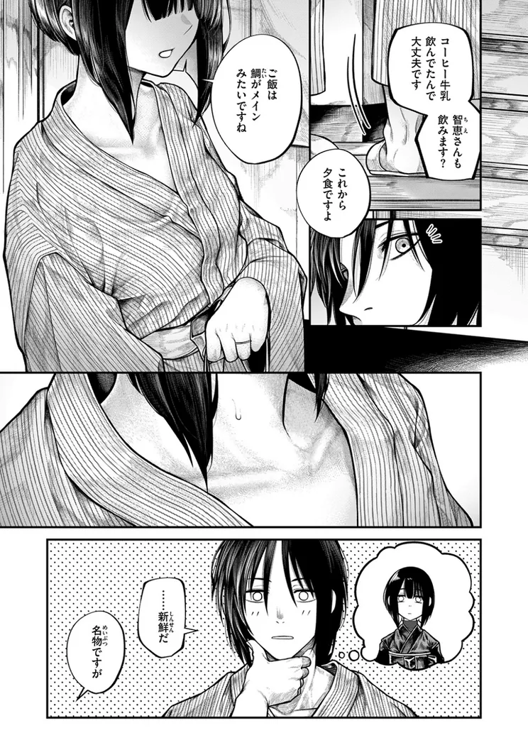 【無料エロ漫画・同人】もっとふれてほしくて-3枚目