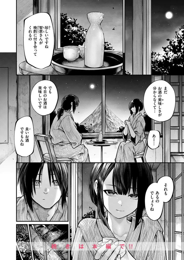 【無料エロ漫画・同人】もっとふれてほしくて-4枚目