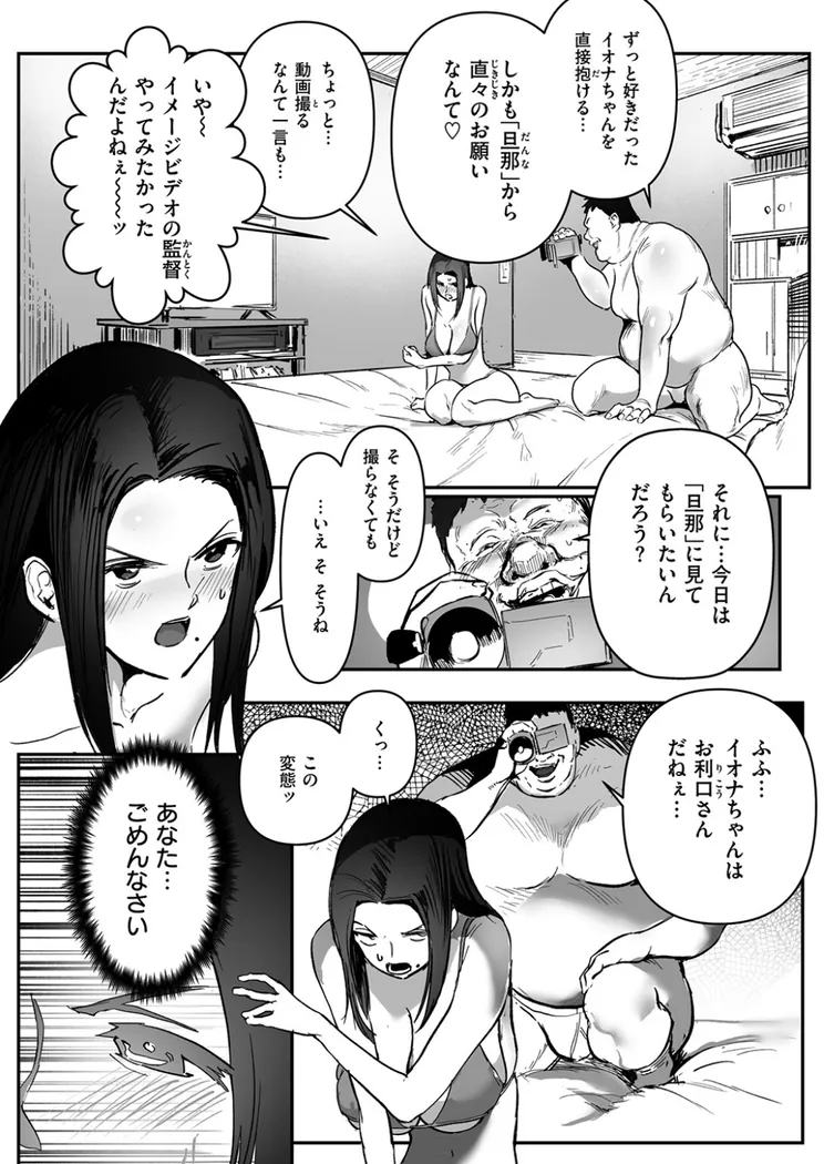 【無料エロ漫画・同人】僕の知らない顔-3枚目