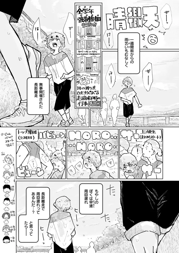 【無料エロ漫画・同人】しっかり者の山田さん 好きな食べ物（※ぼく）の前では我慢できない！-2枚目