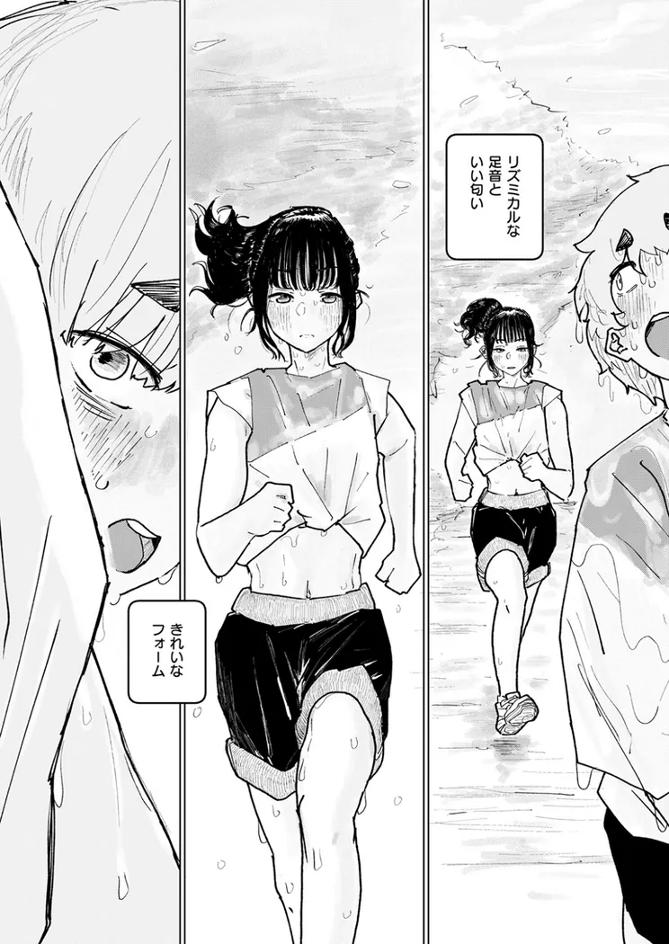 【無料エロ漫画・同人】しっかり者の山田さん 好きな食べ物（※ぼく）の前では我慢できない！-3枚目