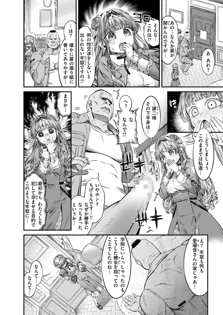 【無料エロ漫画・同人】囚われのおじょう様-4枚目