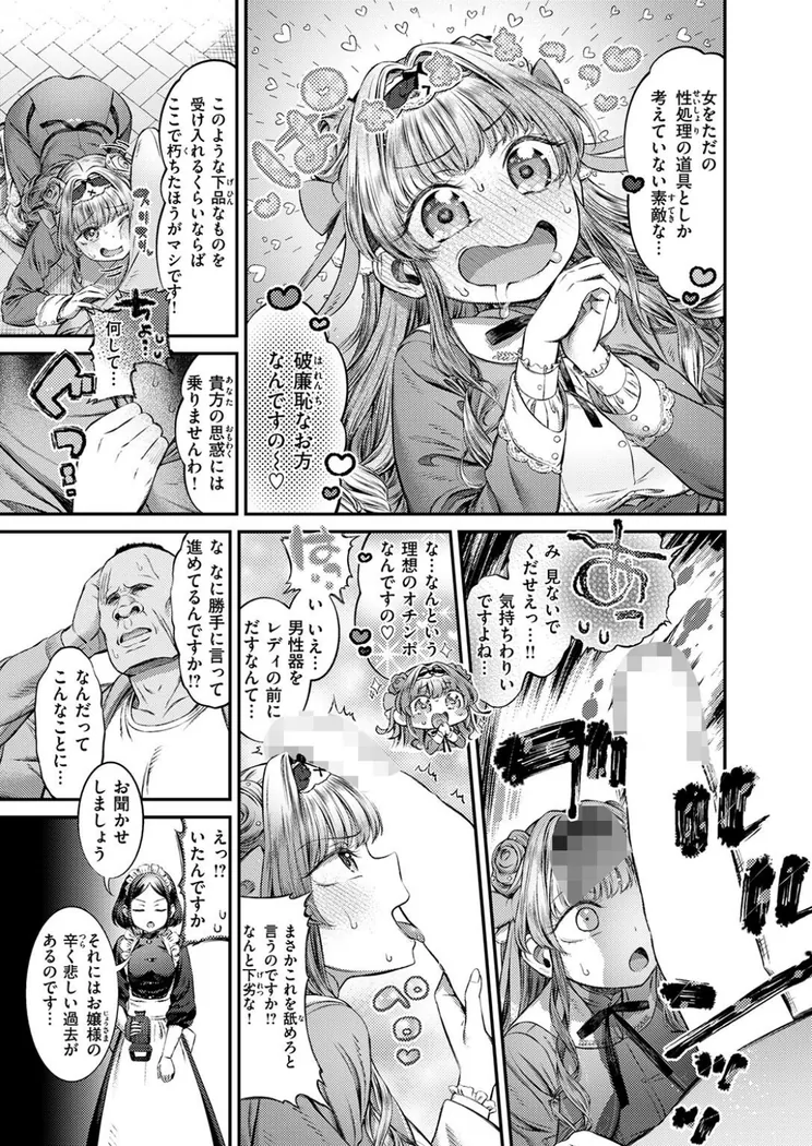 【無料エロ漫画・同人】囚われのおじょう様-5枚目