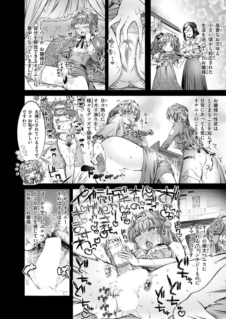 【無料エロ漫画・同人】囚われのおじょう様-6枚目