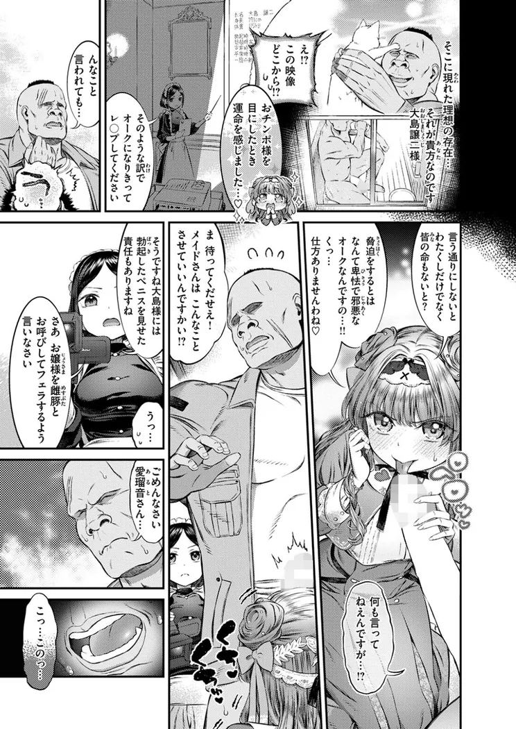 【無料エロ漫画・同人】囚われのおじょう様-7枚目