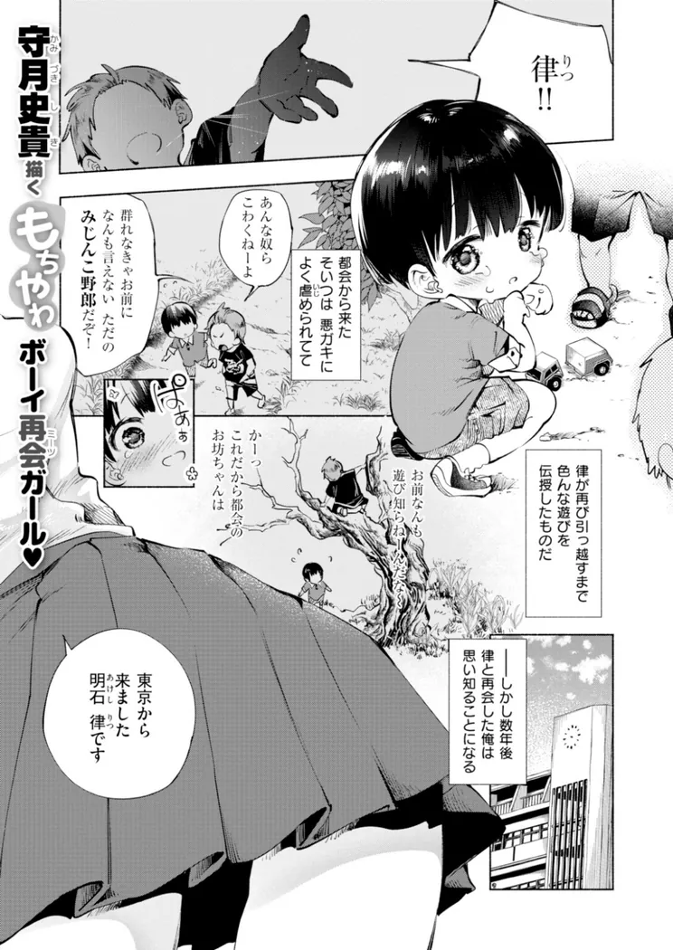 【無料エロ漫画・同人】知らないアソビ-1枚目