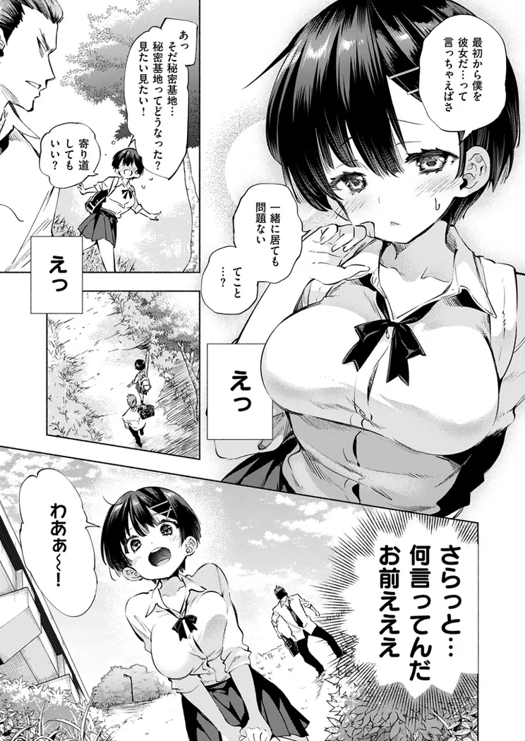 【無料エロ漫画・同人】知らないアソビ-3枚目