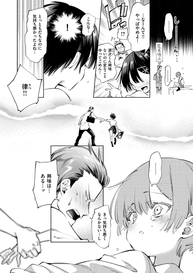 【無料エロ漫画・同人】知らないアソビ-6枚目