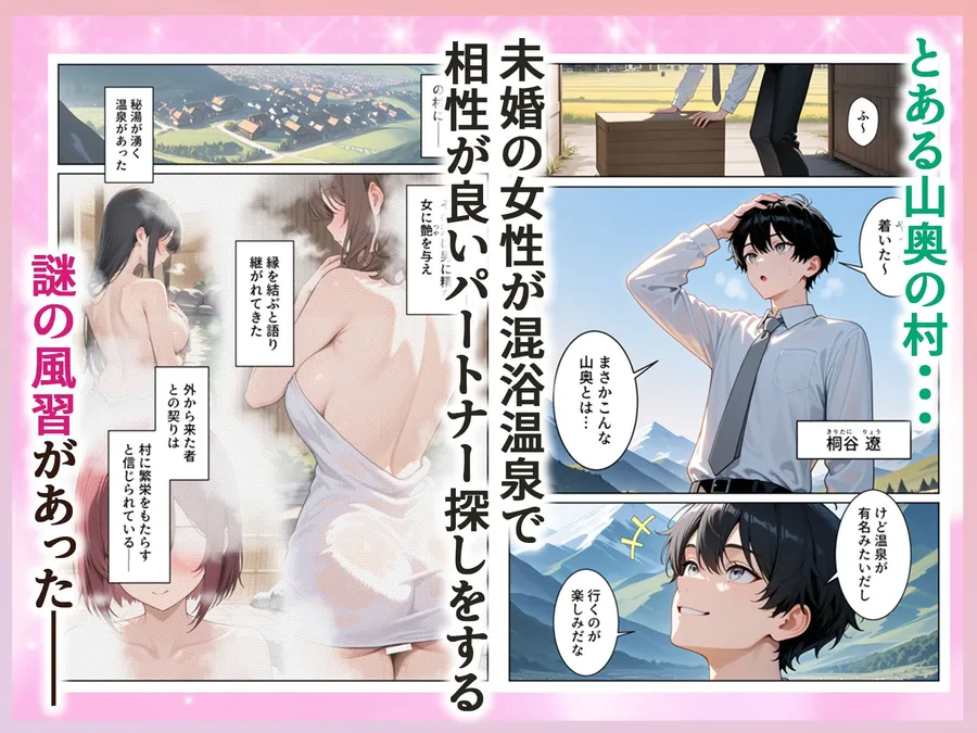 【無料エロ漫画・同人】ゆけむり混浴温泉2  田舎に転校したら混浴で生ハメSEXしまくり性活-0枚目