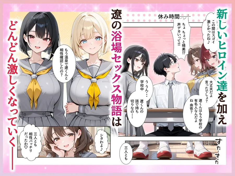 【無料エロ漫画・同人】ゆけむり混浴温泉2  田舎に転校したら混浴で生ハメSEXしまくり性活-2枚目