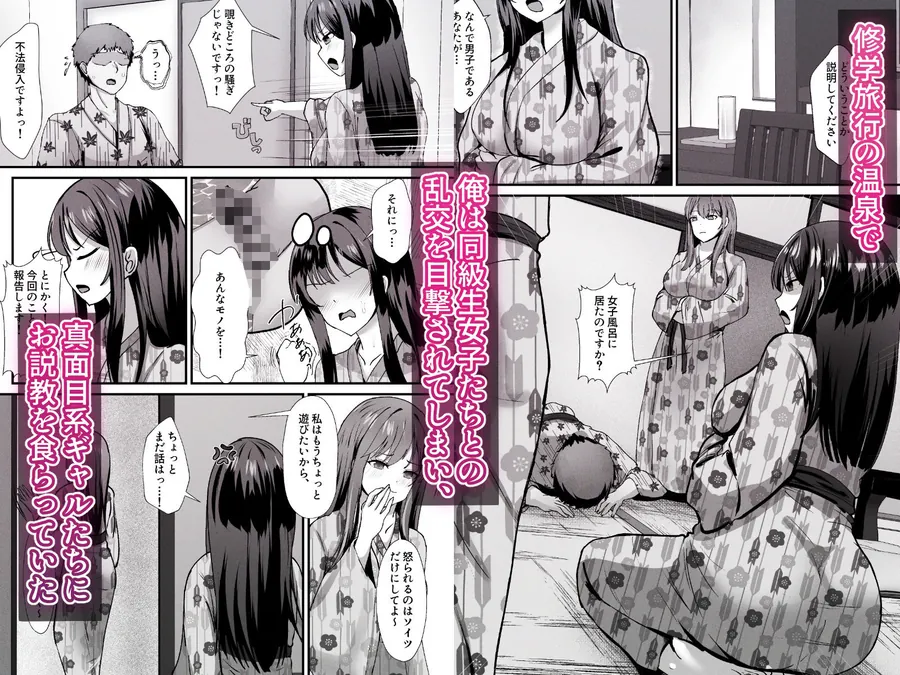 【無料エロ漫画・同人】修学旅行の温泉ギャルJKハーレム2〜女子風呂侵入でお説教のはずがち〇ぽで欲情したギャル達と射精しまくり交尾〜-0枚目