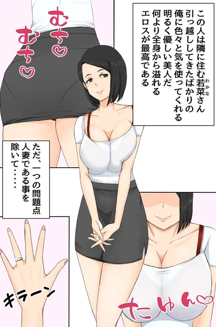 【無料エロ漫画・同人】美人妻たちとヤり放題マンション〜清楚妻からもギャル妻からも求められちゃう！〜（フルカラーコミック）-4枚目