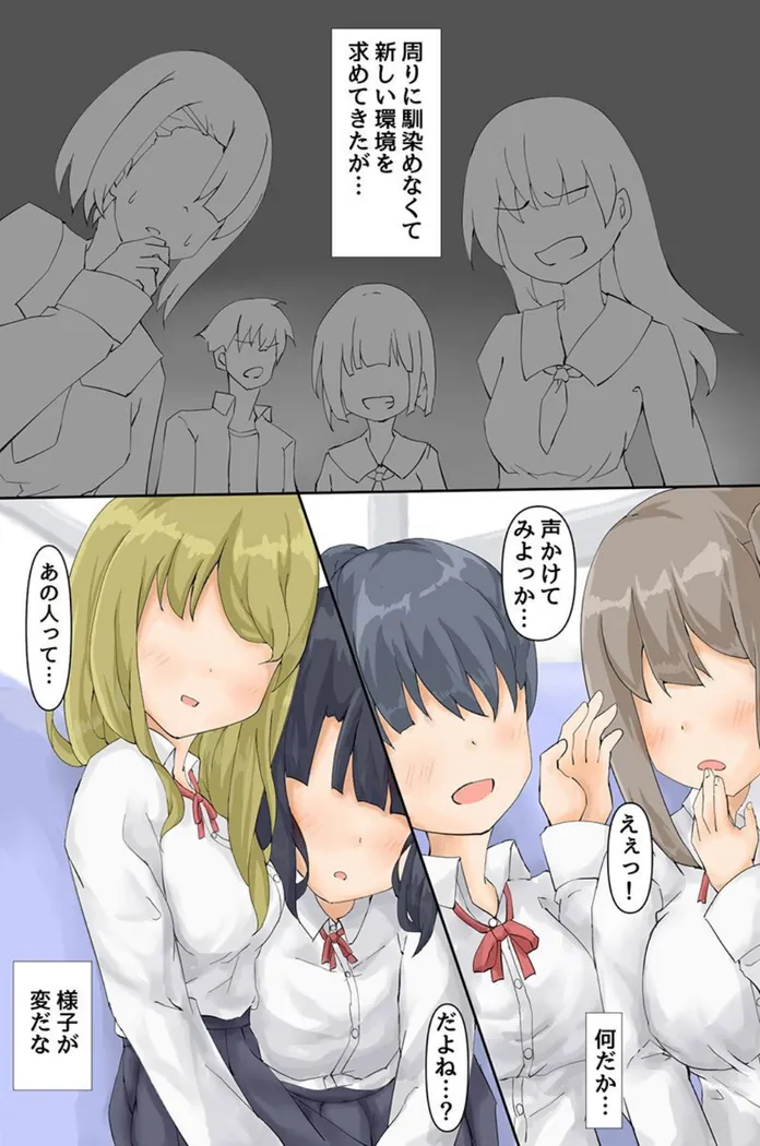 【無料エロ漫画・同人】セイコウ学園のエロ性活〜巨乳先生、清楚生徒会長、ギャル女子たちから毎日求められまくる！〜（フルカラーコミック）-2枚目
