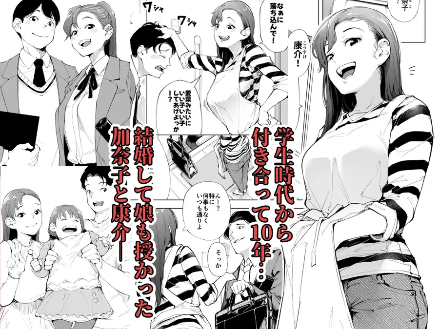 【無料エロ漫画・同人】私は妻で母で、ただの雌 1-0枚目
