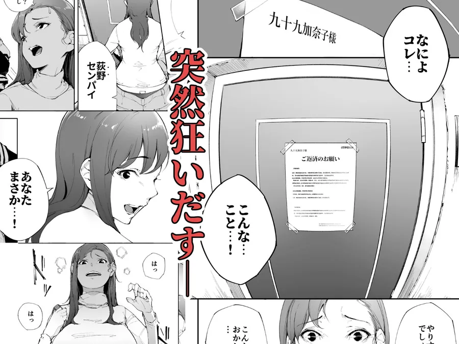 【無料エロ漫画・同人】私は妻で母で、ただの雌 1-2枚目