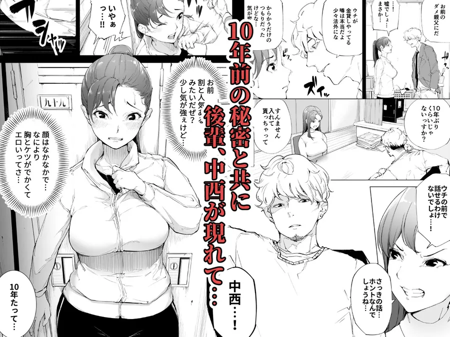 【無料エロ漫画・同人】私は妻で母で、ただの雌 1-3枚目