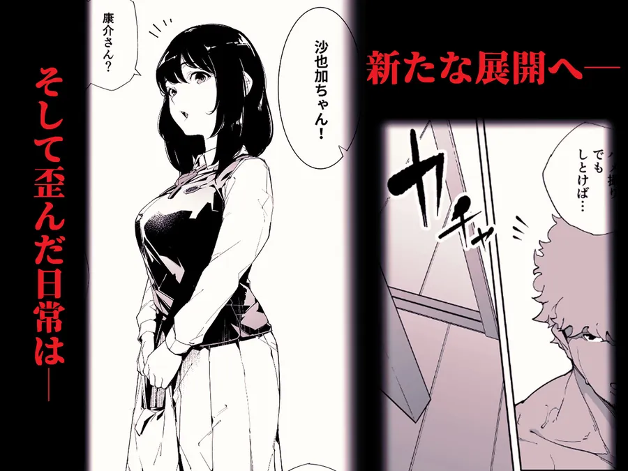 【無料エロ漫画・同人】私は妻で母で、ただの雌 2-6枚目