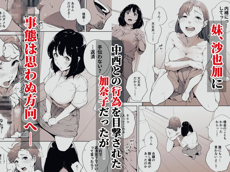 【無料エロ漫画・同人】私は妻で母で、ただの雌3  最終章-0枚目