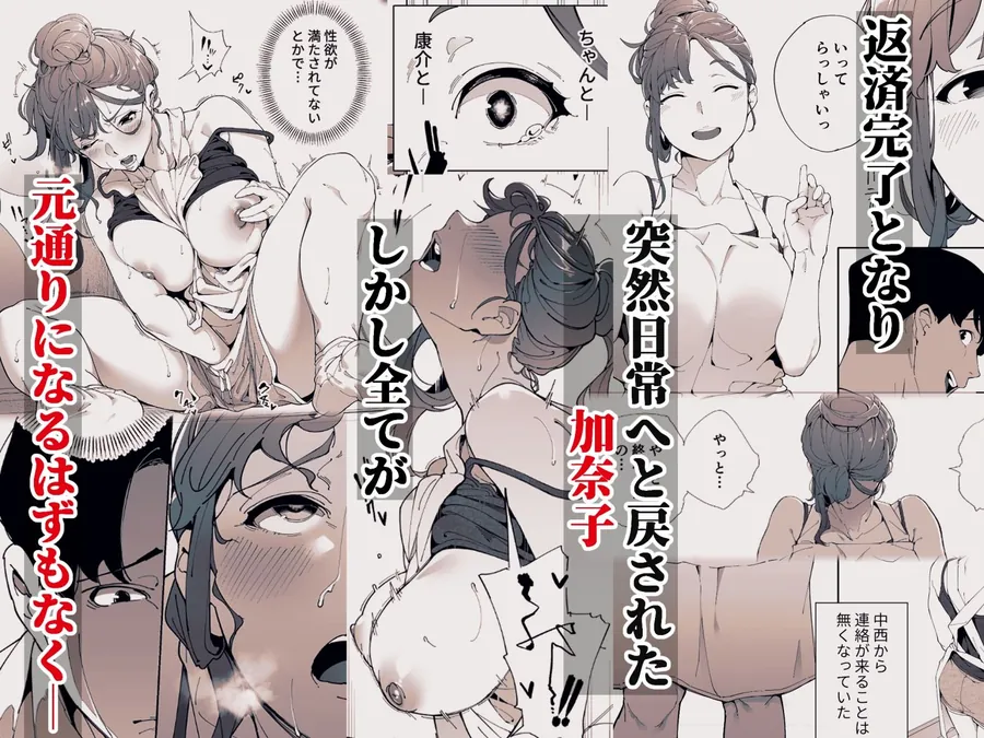 【無料エロ漫画・同人】私は妻で母で、ただの雌3  最終章-4枚目
