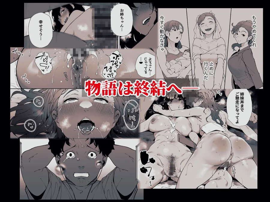 【無料エロ漫画・同人】私は妻で母で、ただの雌3  最終章-7枚目