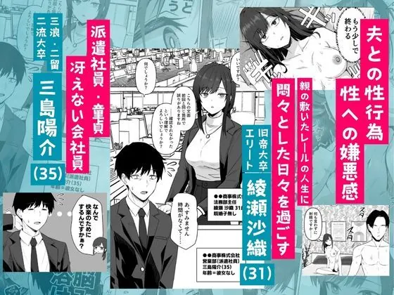 【無料エロ漫画・同人】旧帝大卒のクールな人妻同僚は、俺の雌になります。-1枚目