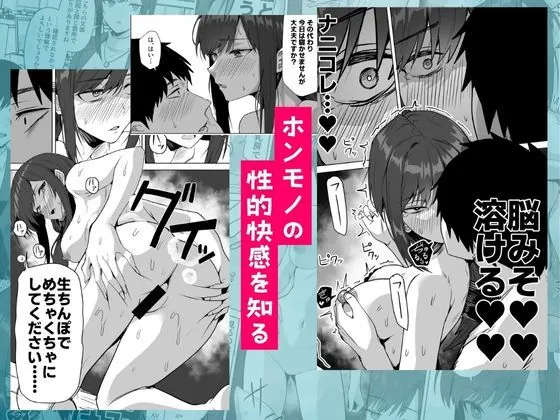 【無料エロ漫画・同人】旧帝大卒のクールな人妻同僚は、俺の雌になります。-5枚目