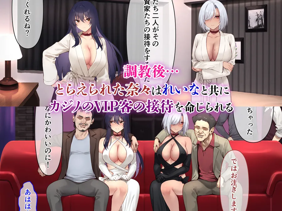 【無料エロ漫画・同人】裏カジノ 潜入調査官の失態2 〜裏接待編〜-5枚目