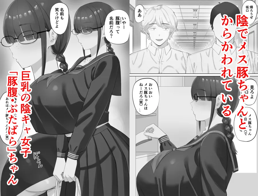 【無料エロ漫画・同人】陰キャ彼女は発情中-0枚目