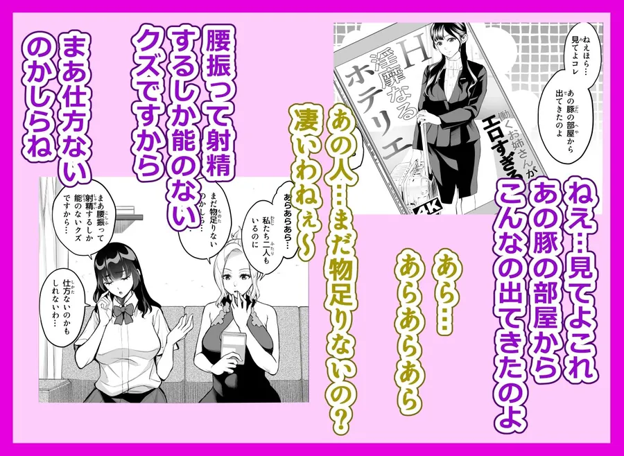 【無料エロ漫画・同人】強気な彼女は罵りながら…NTR  おまけ漫画-0枚目