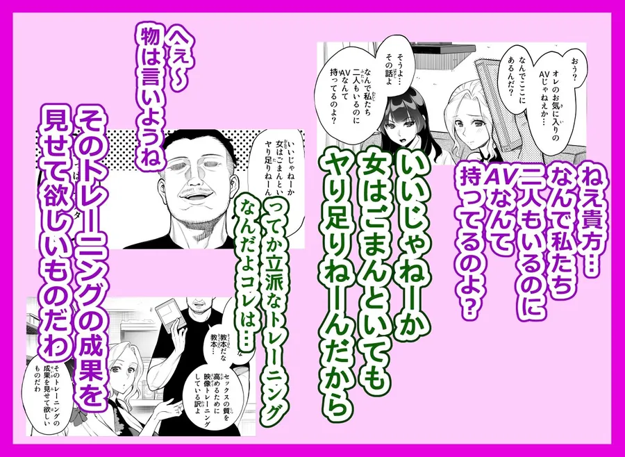【無料エロ漫画・同人】強気な彼女は罵りながら…NTR  おまけ漫画-1枚目