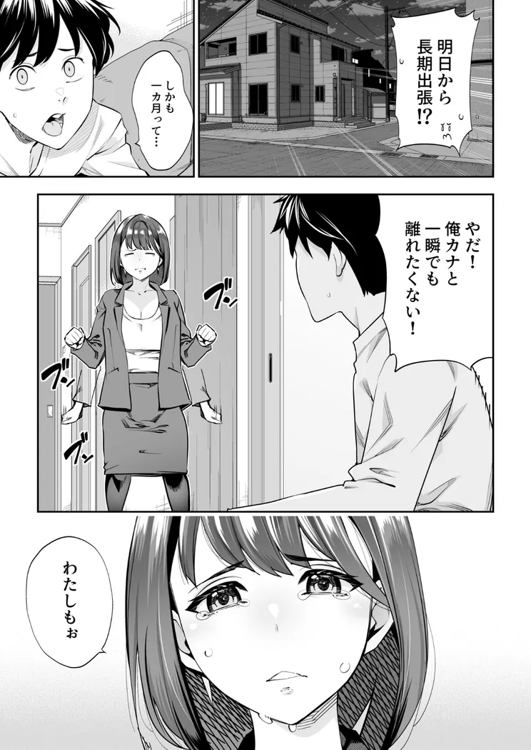 【無料エロ漫画・同人】シスター・トラップ（1）-1枚目