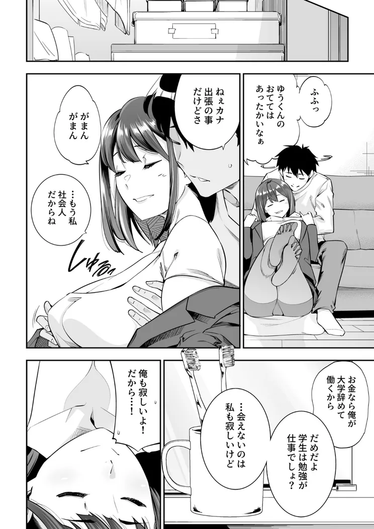 【無料エロ漫画・同人】シスター・トラップ（1）-2枚目