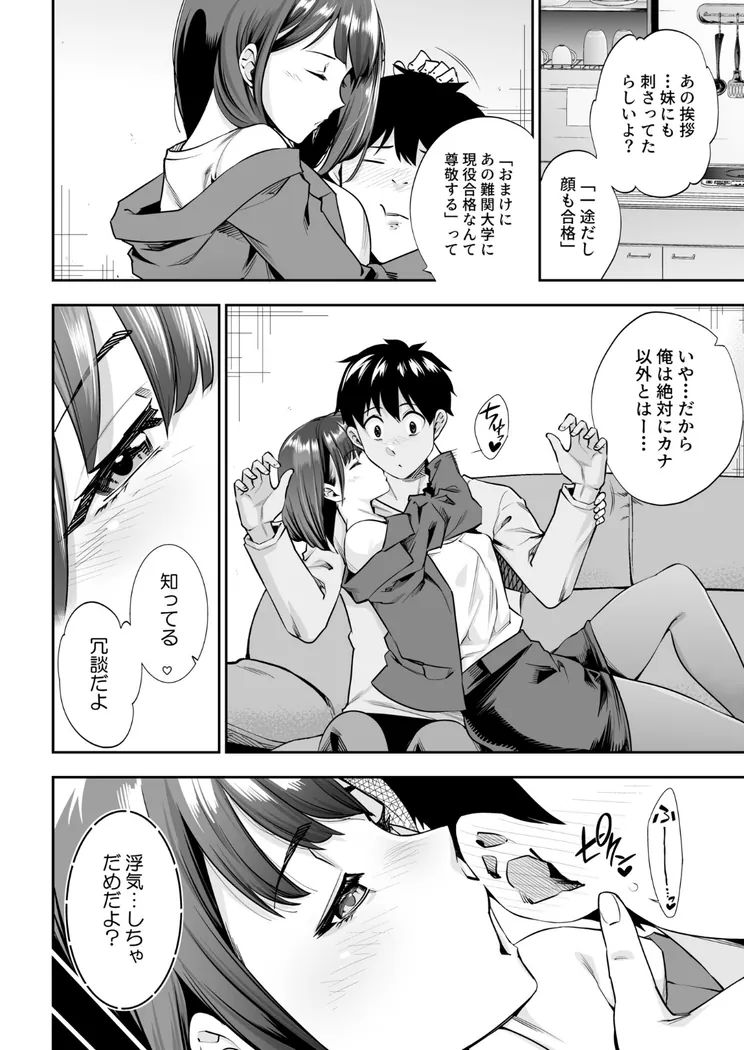 【無料エロ漫画・同人】シスター・トラップ（1）-4枚目