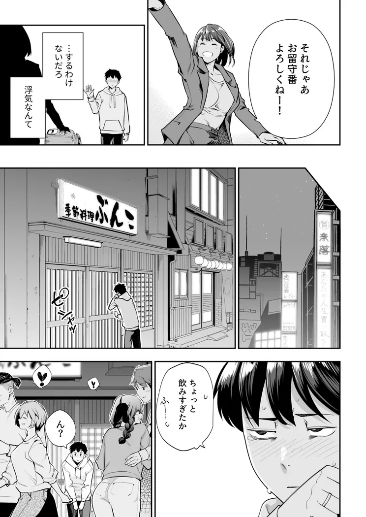 【無料エロ漫画・同人】シスター・トラップ（1）-7枚目