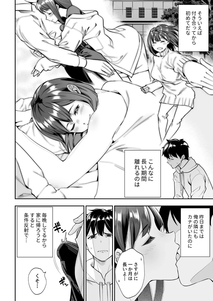 【無料エロ漫画・同人】シスター・トラップ（1）-8枚目