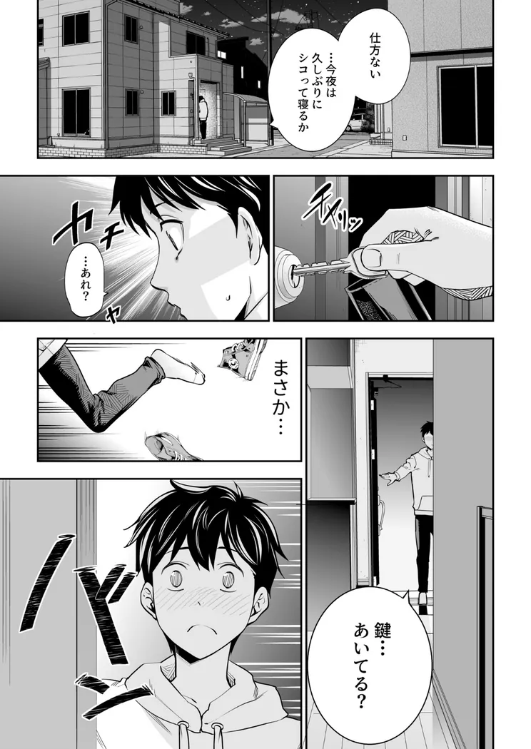 【無料エロ漫画・同人】シスター・トラップ（1）-9枚目