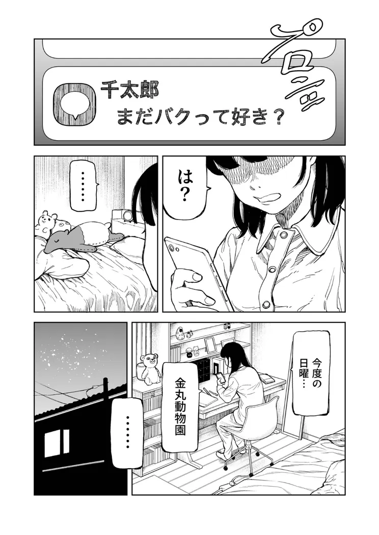 【無料エロ漫画・同人】罰ゲーム（2）-6枚目
