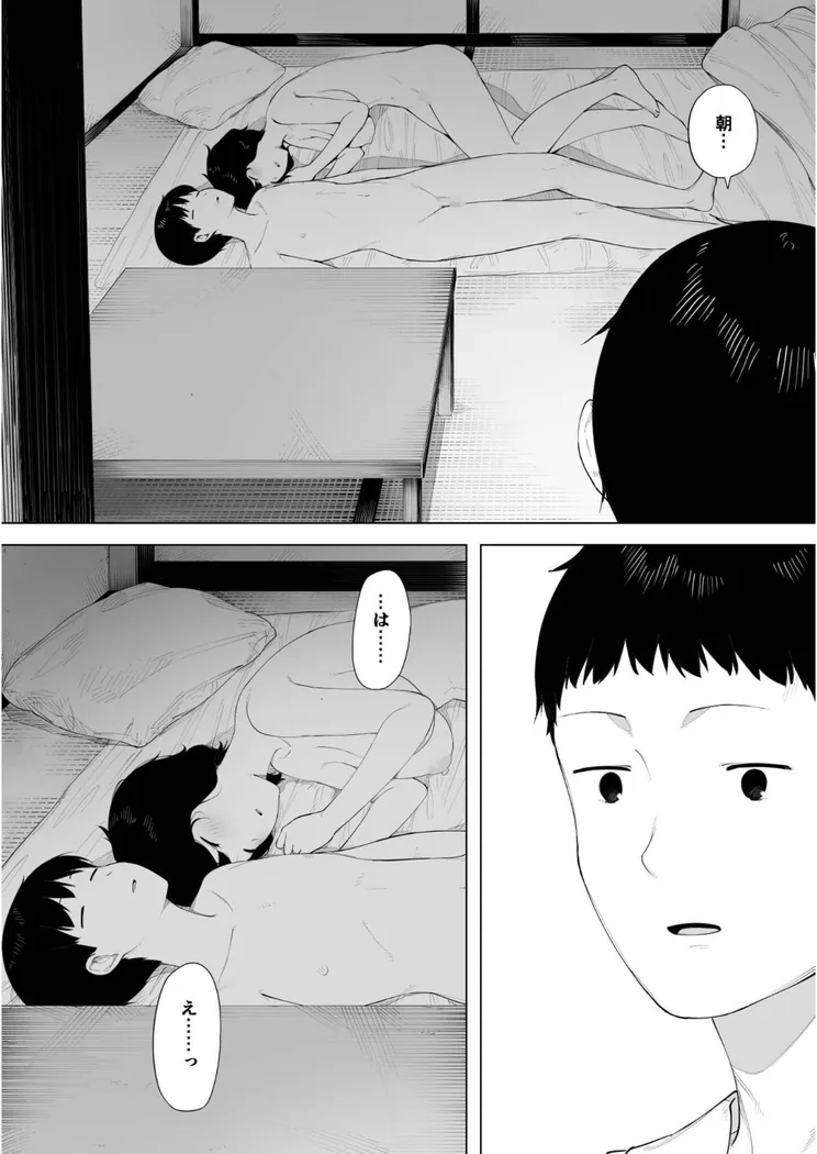 【無料エロ漫画・同人】母として？妻として？-2枚目