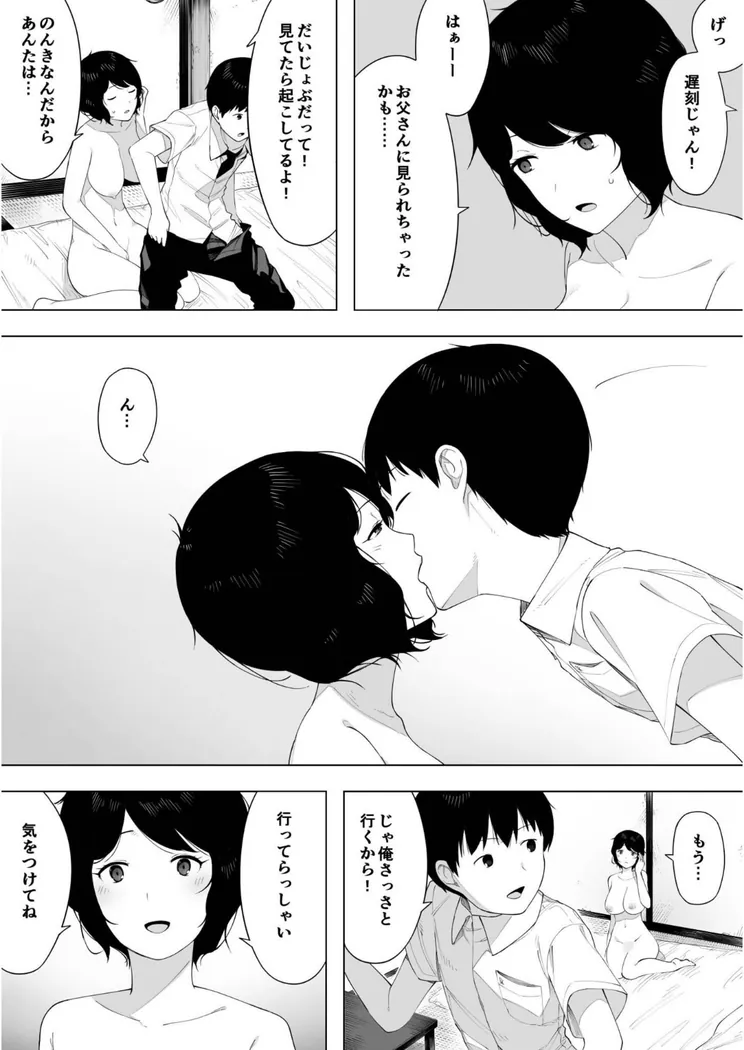 【無料エロ漫画・同人】母として？妻として？-5枚目