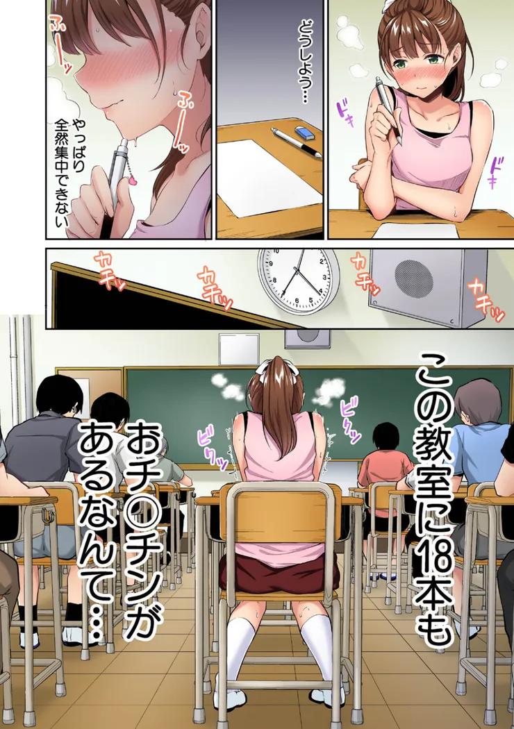 【無料エロ漫画・同人】思春期のお勉強 デジタルカラー版-6枚目
