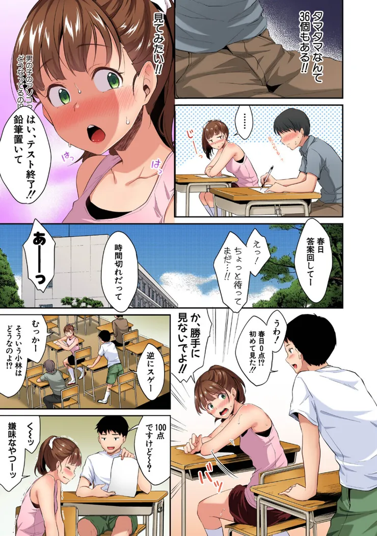 【無料エロ漫画・同人】思春期のお勉強 デジタルカラー版-7枚目