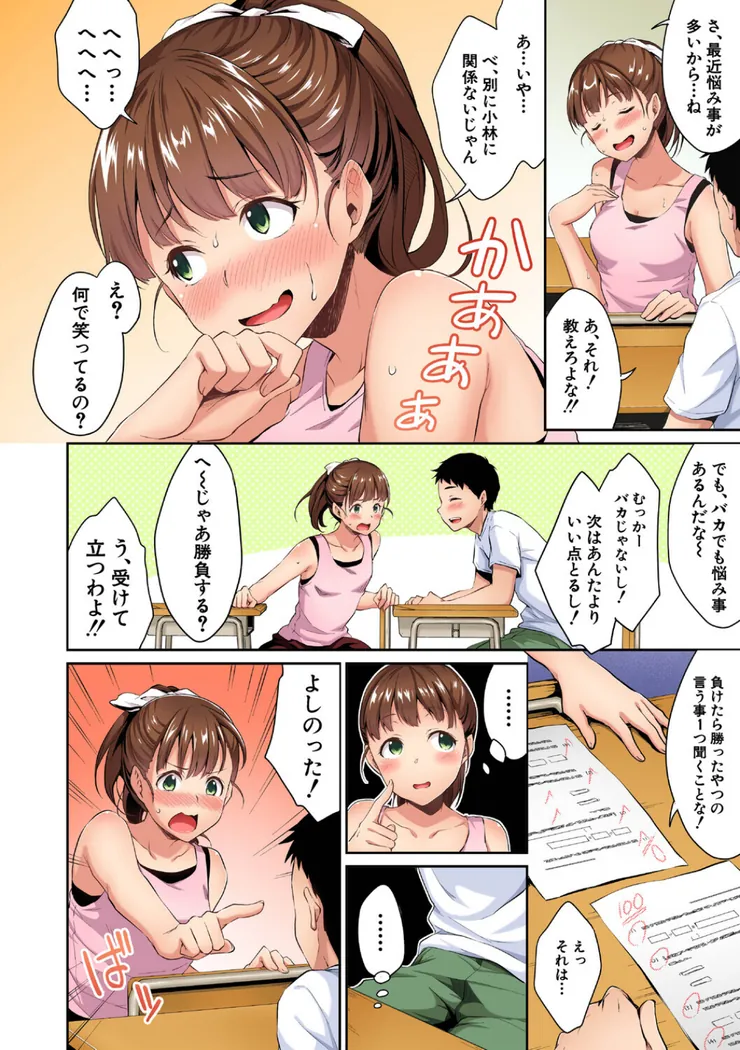 【無料エロ漫画・同人】思春期のお勉強 デジタルカラー版-8枚目