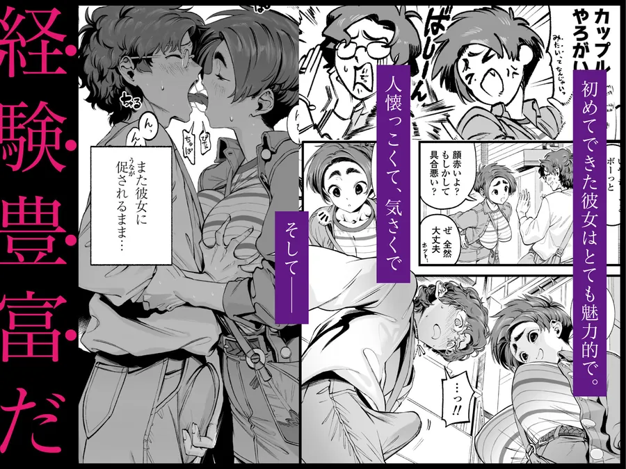 【無料エロ漫画・同人】僕の知らない彼女の過去-0枚目
