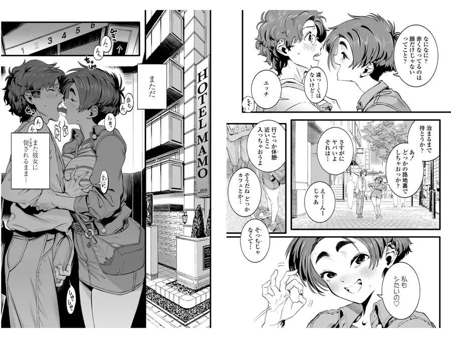 【無料エロ漫画・同人】僕の知らない彼女の過去-7枚目