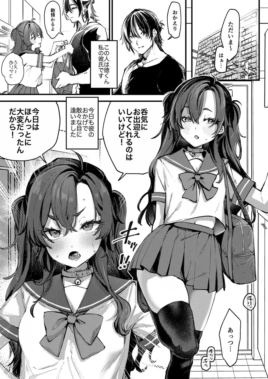 【無料エロ漫画・同人】潮汐きよし総集編 1-2枚目