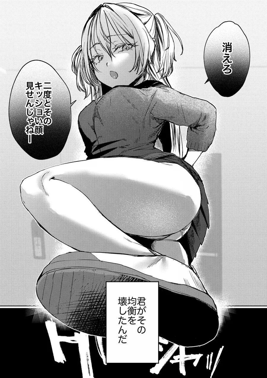 【無料エロ漫画・同人】潮汐きよし総集編 1-4枚目