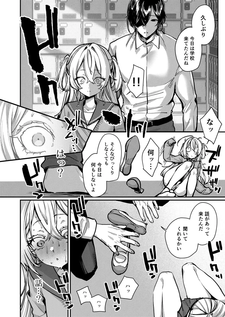 【無料エロ漫画・同人】潮汐きよし総集編 1-6枚目