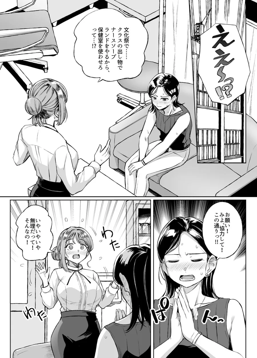 【無料エロ漫画・同人】みょーちゃん先生かくパコりき 3-0枚目